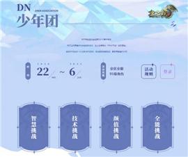私服天龙八部复古。